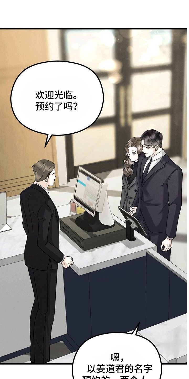 第17章：晚餐