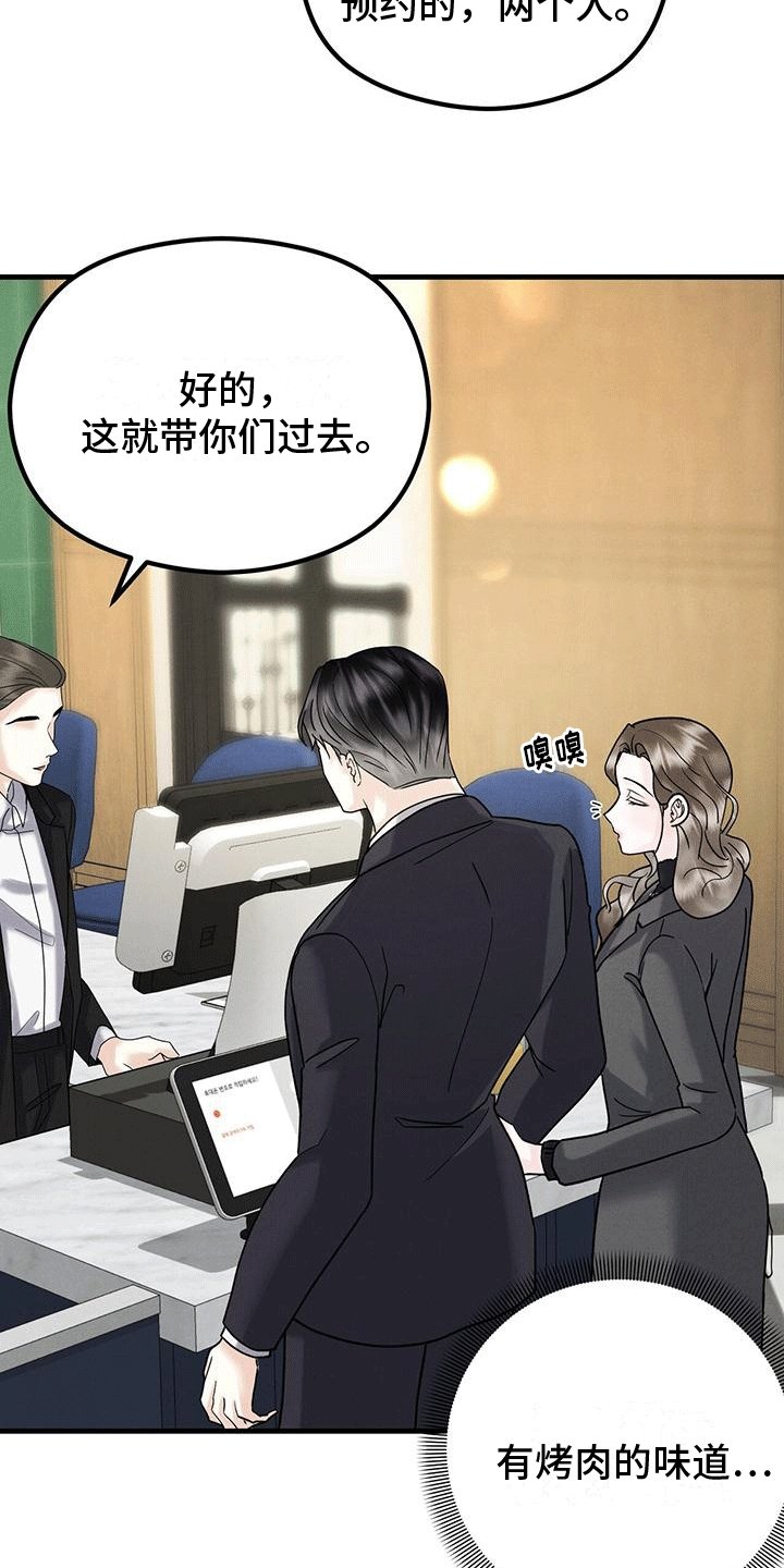 第17章：晚餐