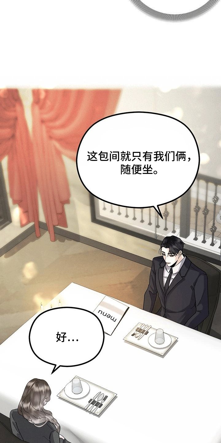 第17章：晚餐