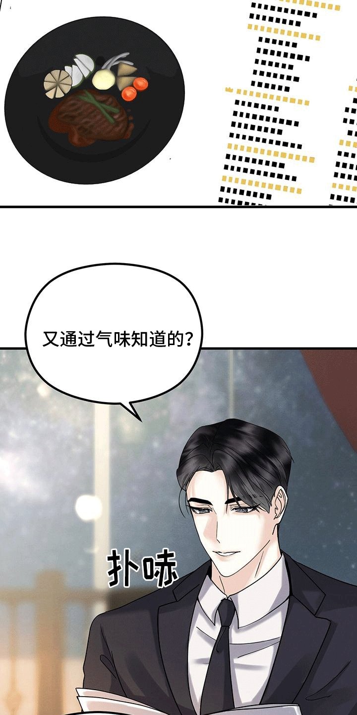 第17章：晚餐