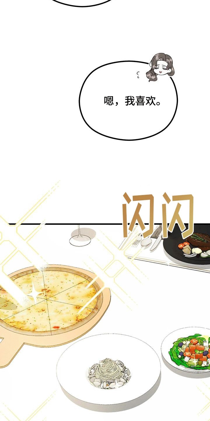 第17章：晚餐
