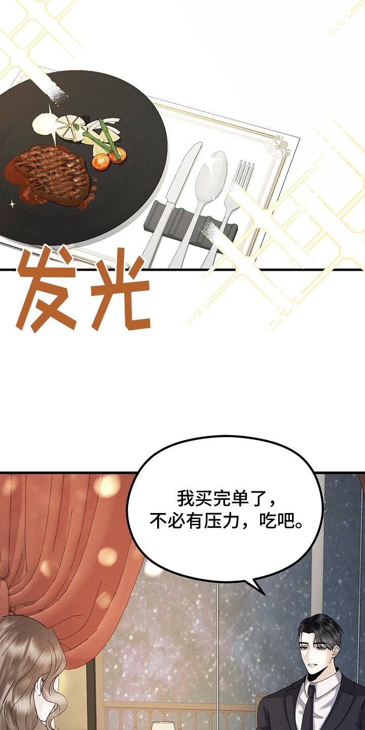 第17章：晚餐
