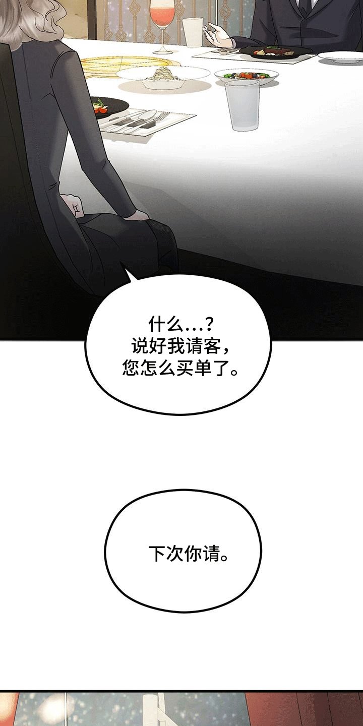第17章：晚餐