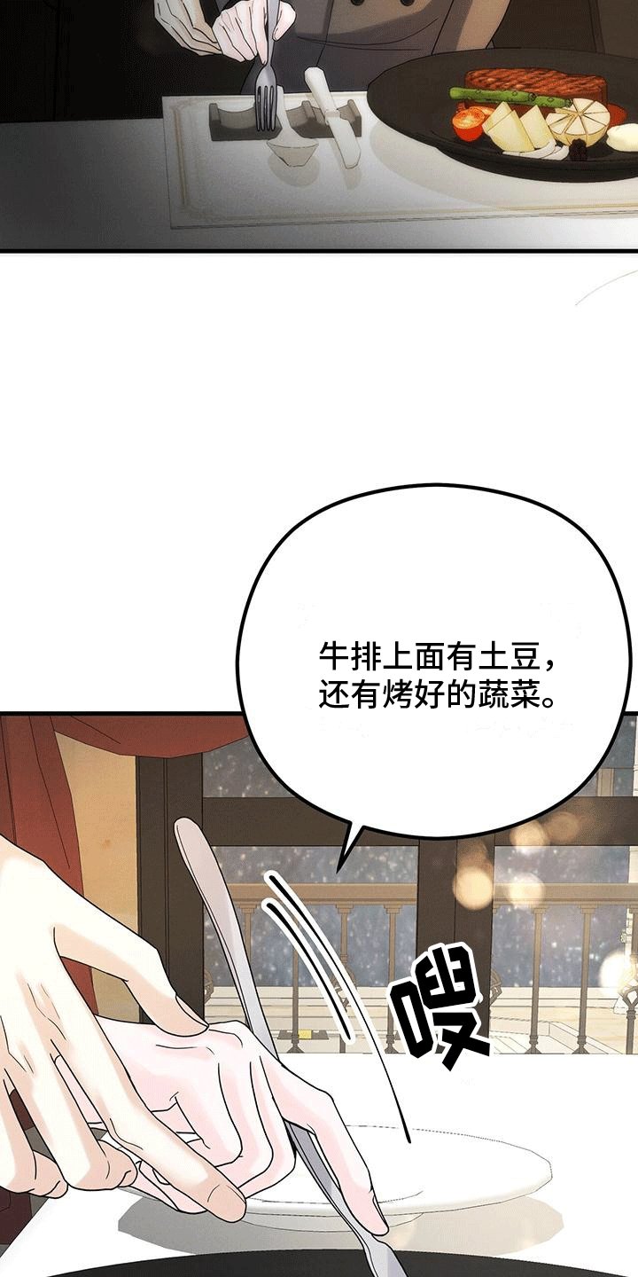 第17章：晚餐
