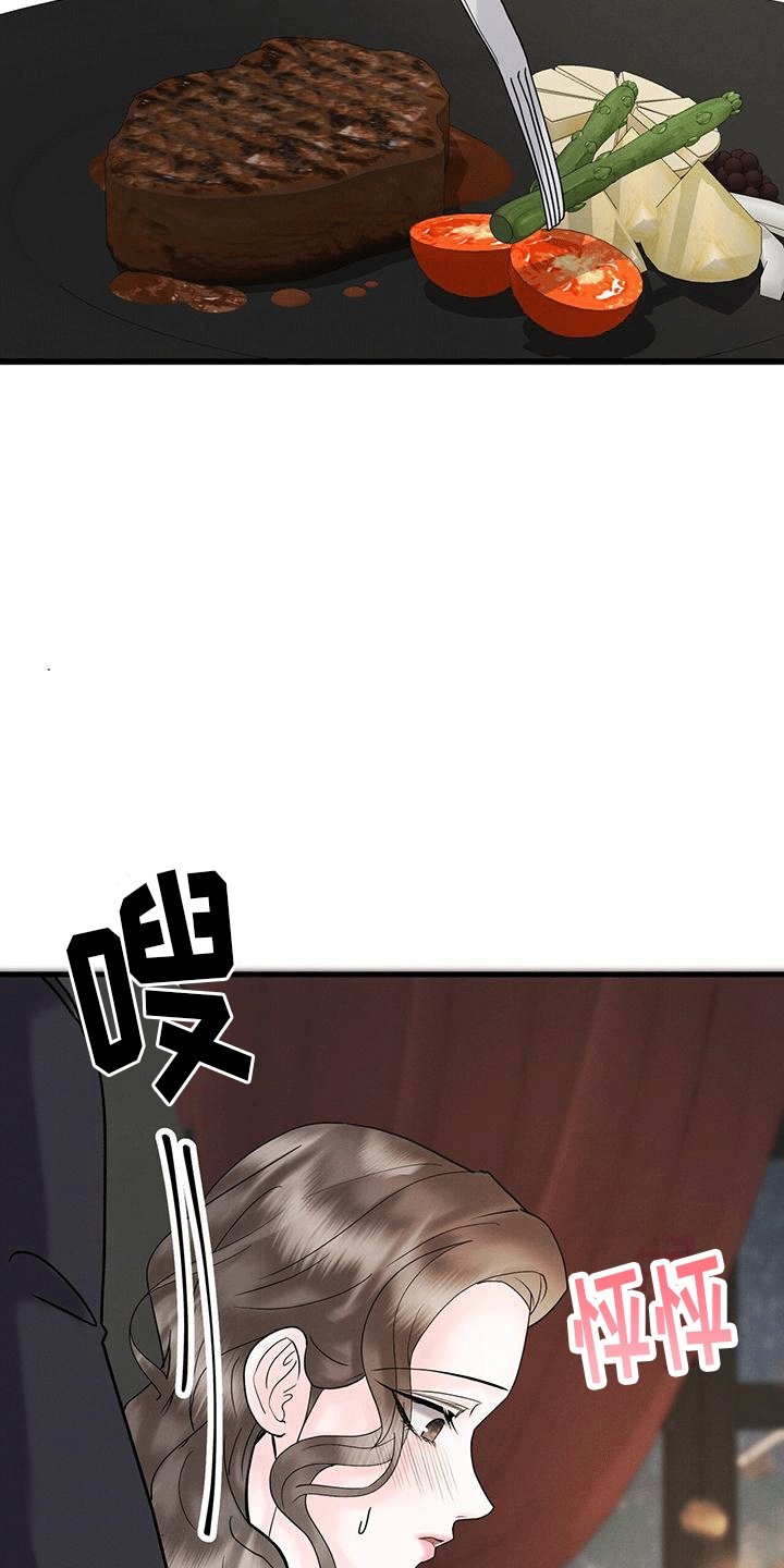 第17章：晚餐