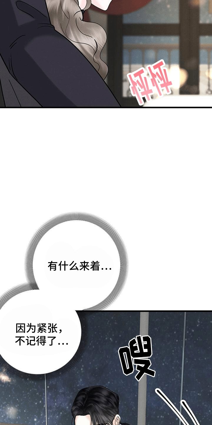 第17章：晚餐