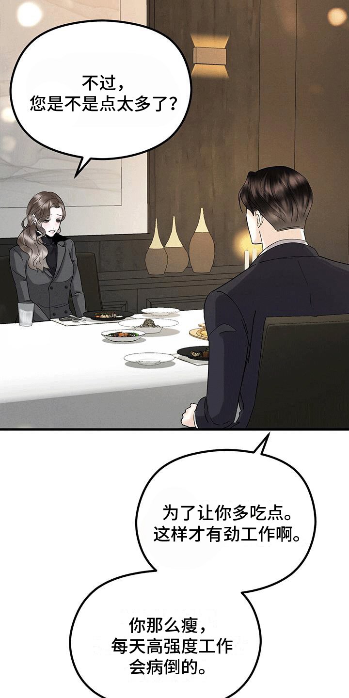 第17章：晚餐