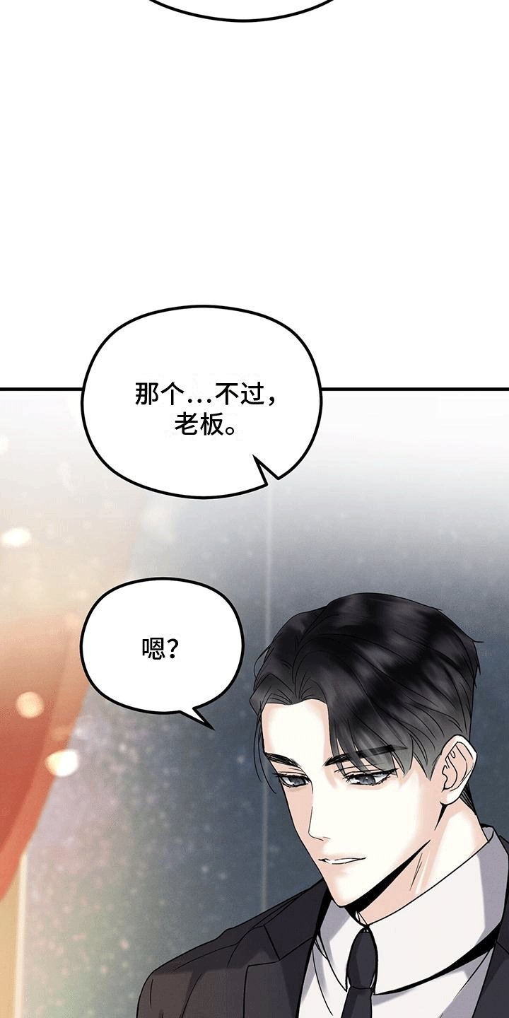 第17章：晚餐