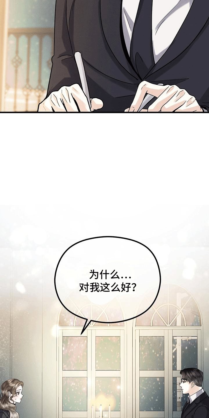第17章：晚餐
