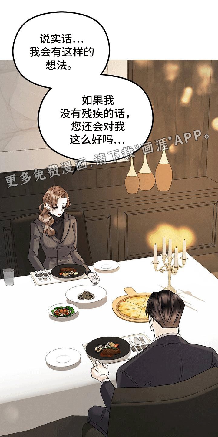 第18章：疑惑