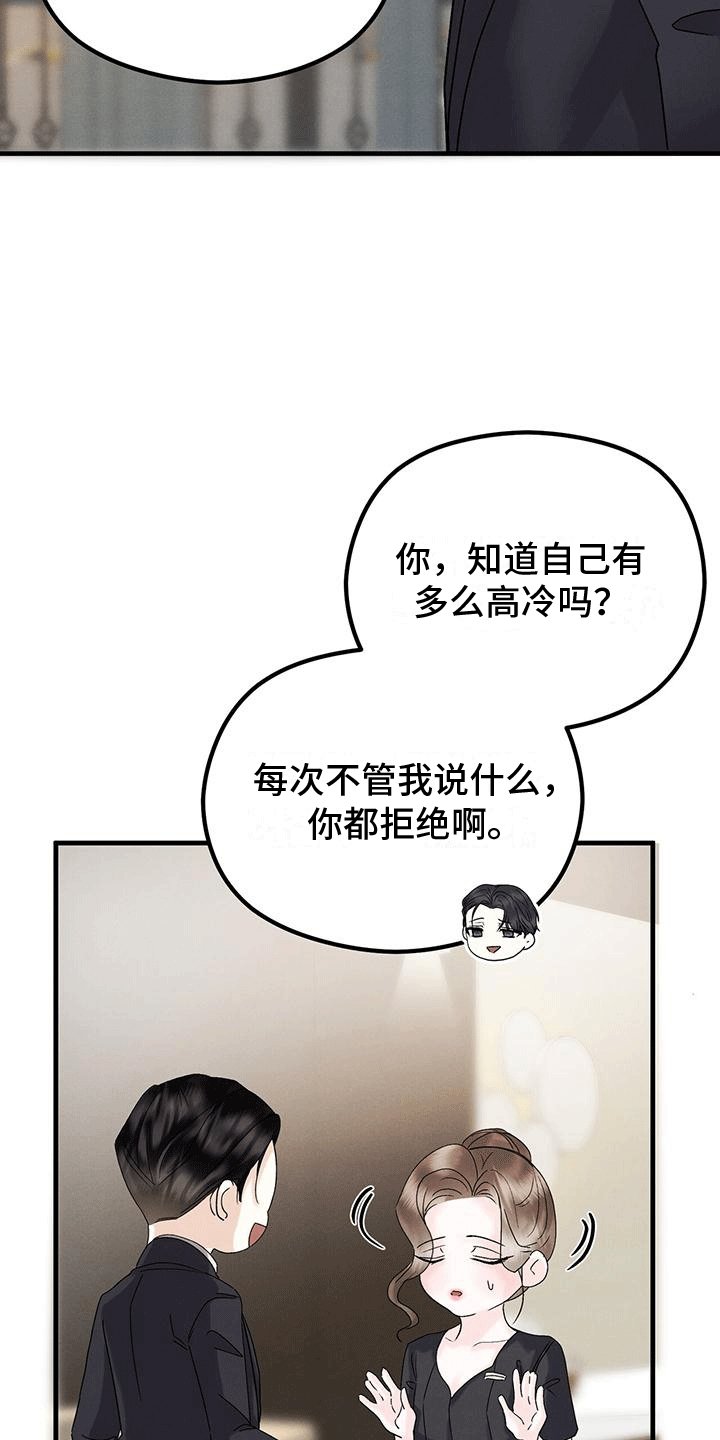 第18章：疑惑