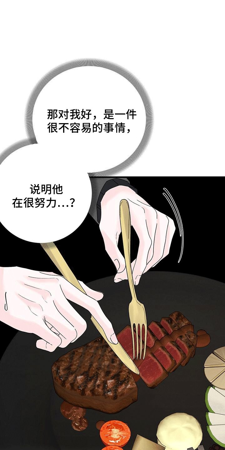 第18章：疑惑