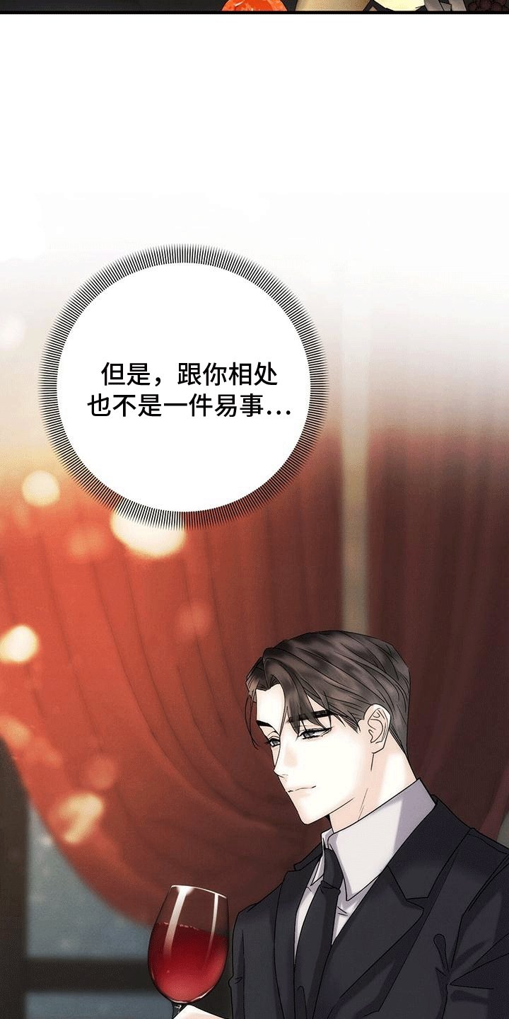 第18章：疑惑