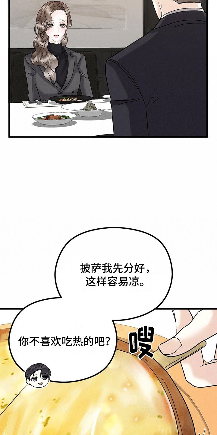 第18章：疑惑