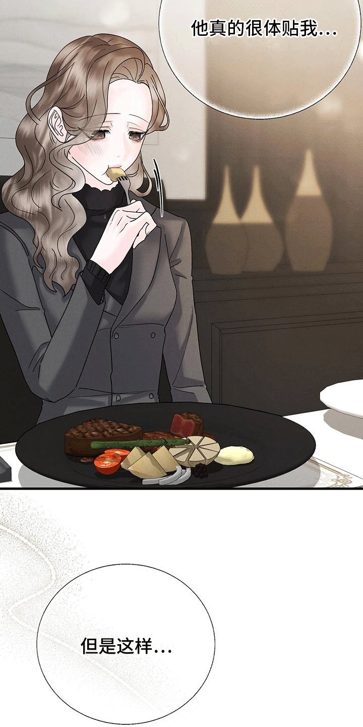 第18章：疑惑