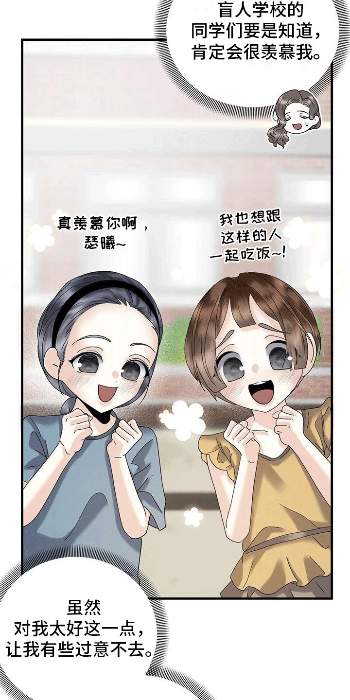 第18章：疑惑