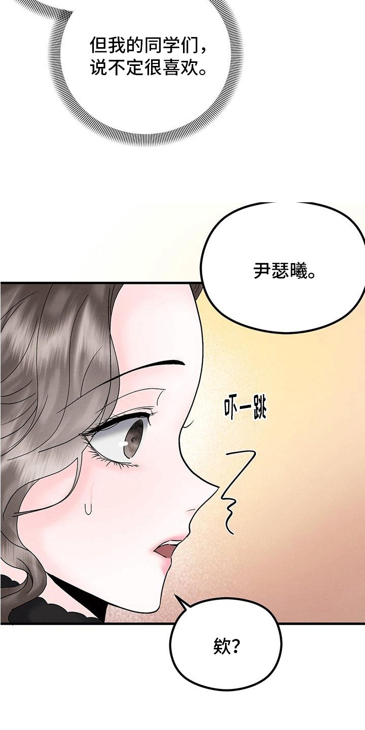 第18章：疑惑