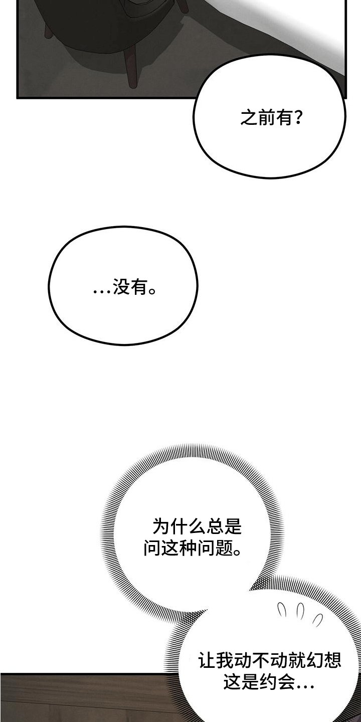 第18章：疑惑