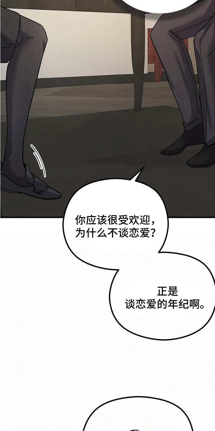 第18章：疑惑