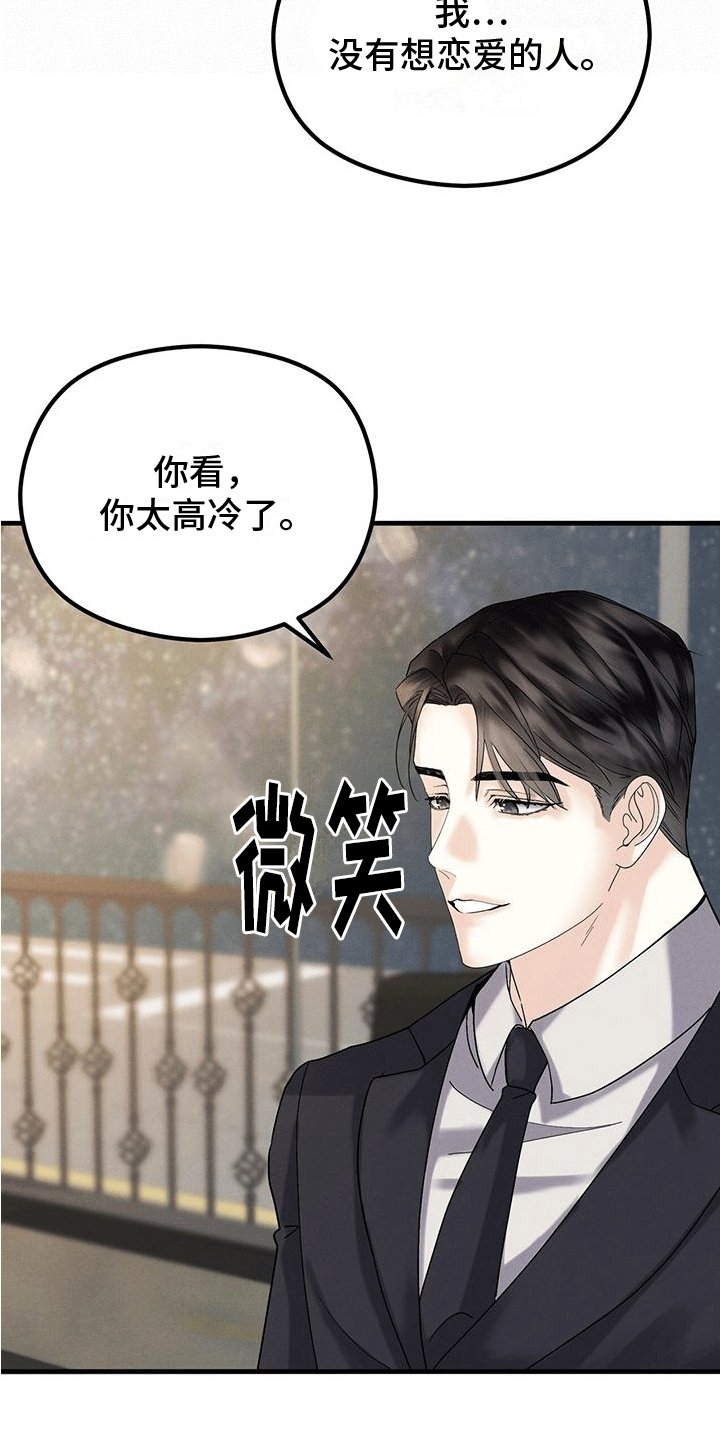 第18章：疑惑