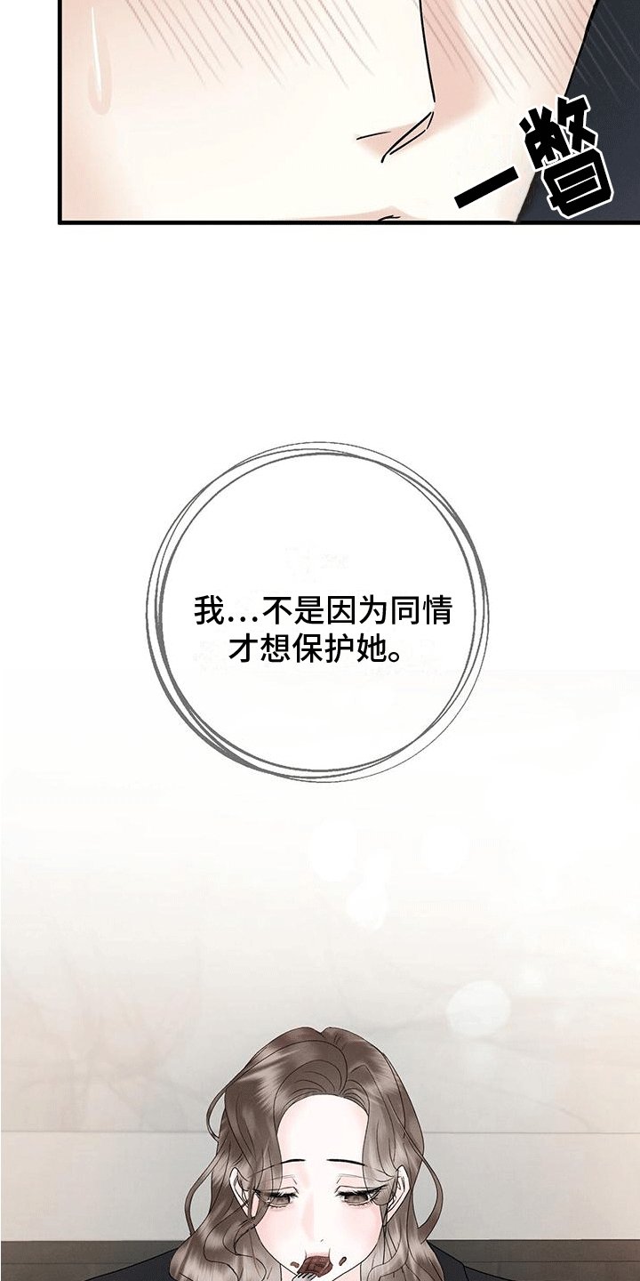 第18章：疑惑