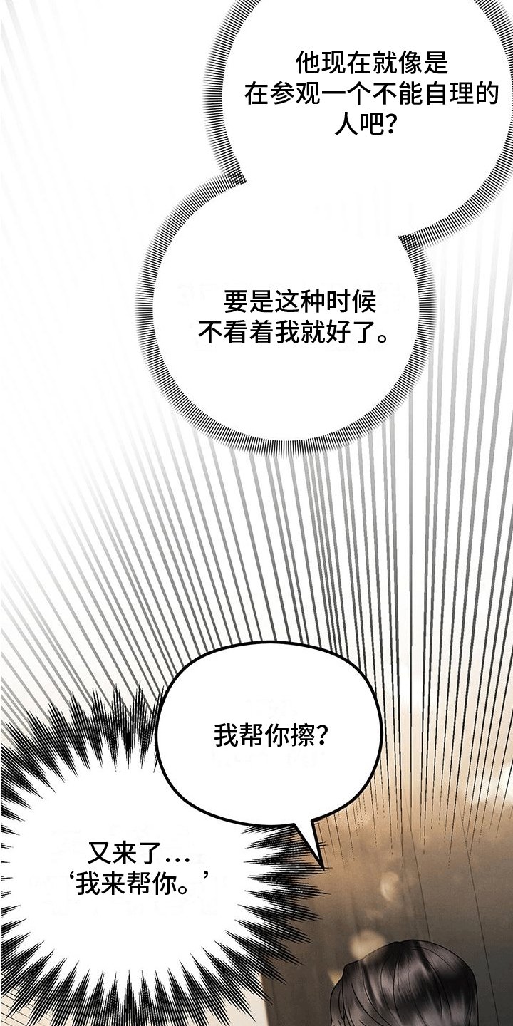 第18章：疑惑