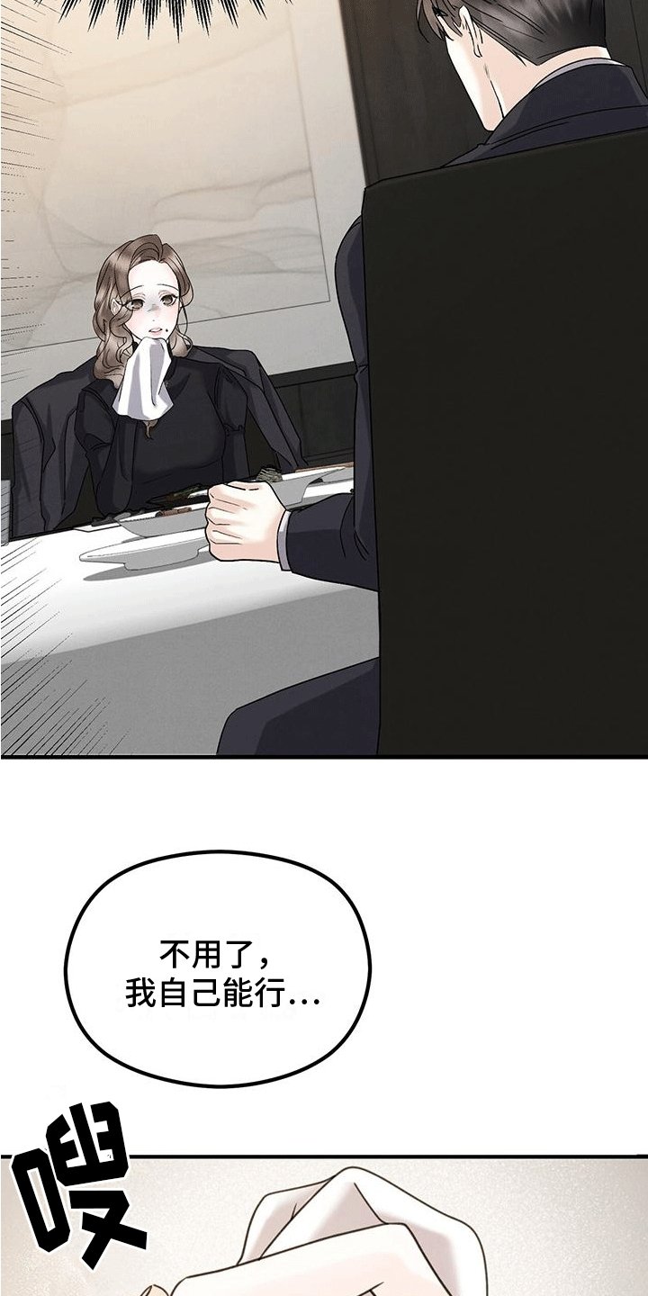 第18章：疑惑