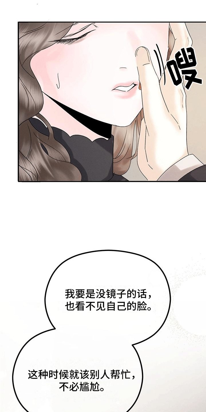 第18章：疑惑