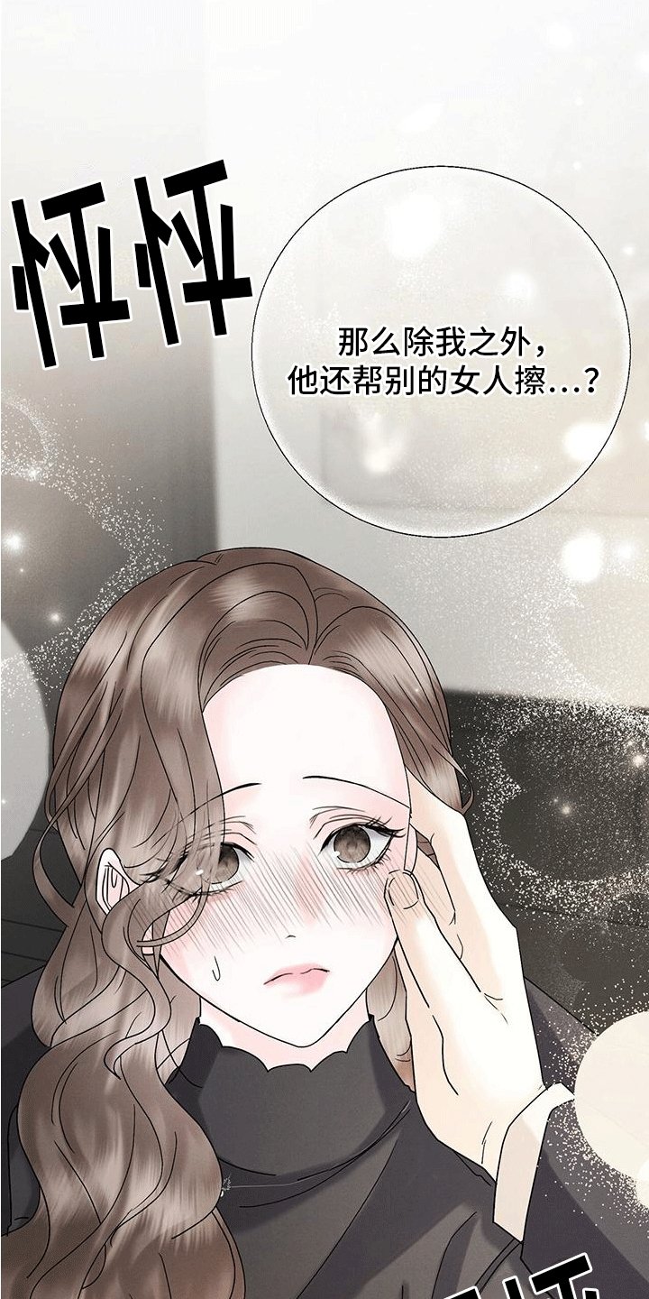 第18章：疑惑