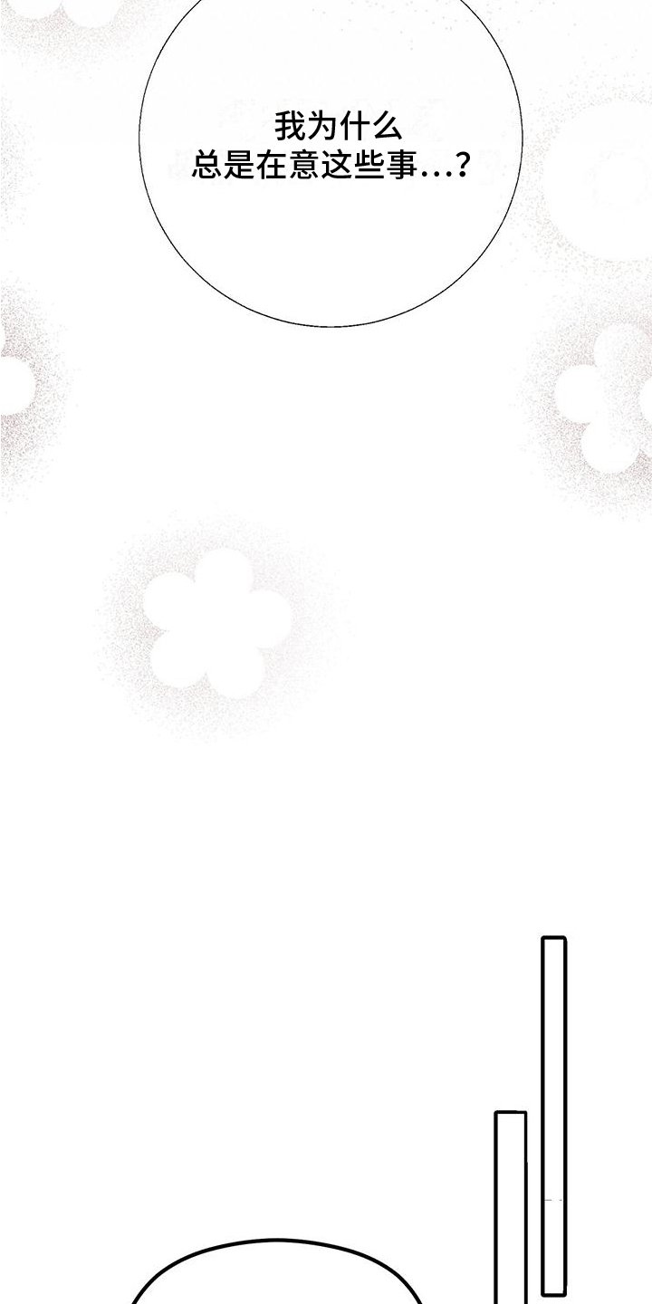 第18章：疑惑