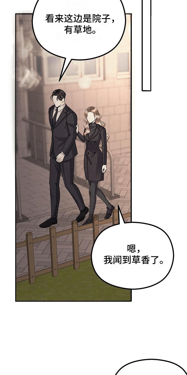 第18章：疑惑