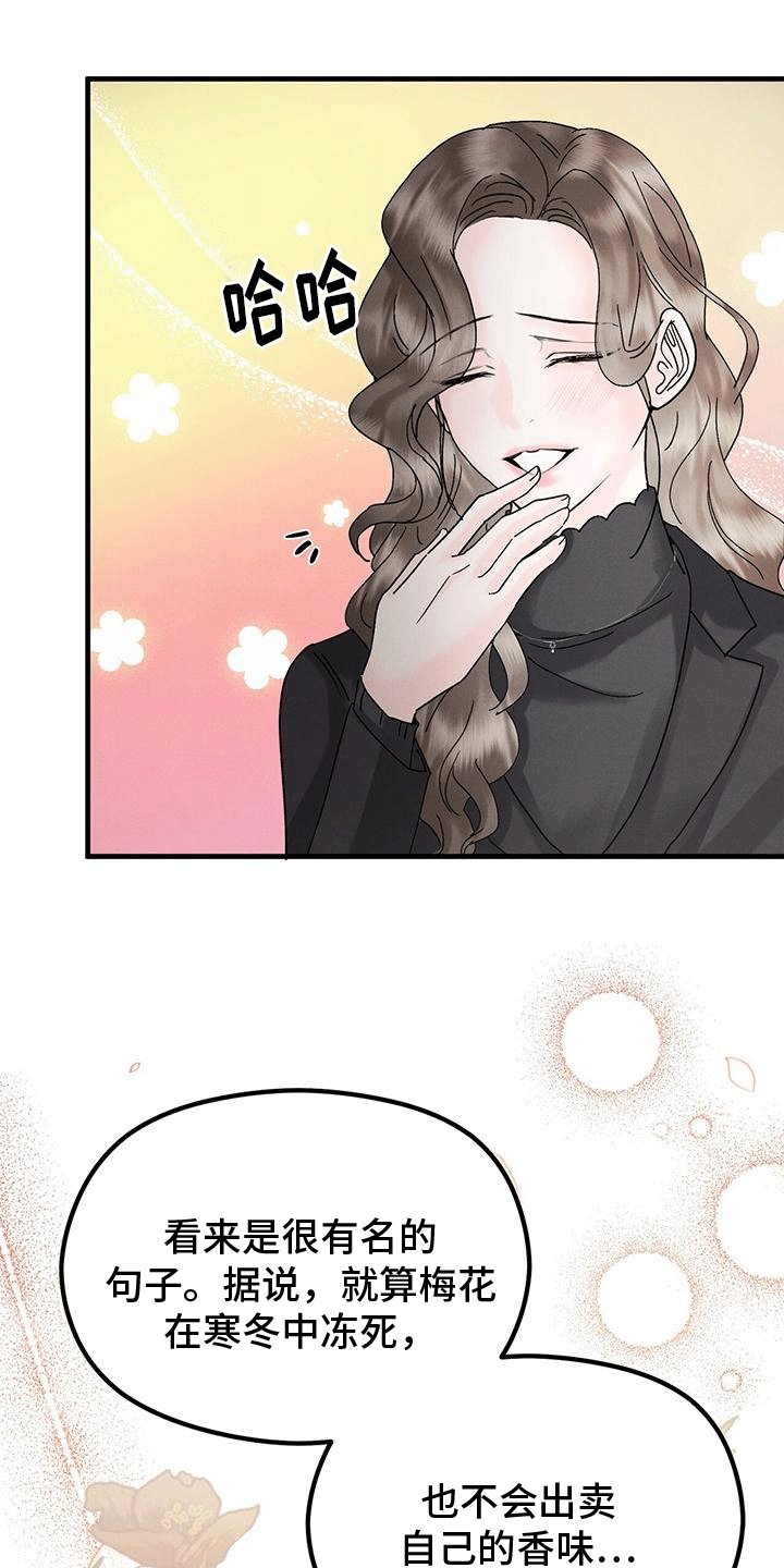 第19章：嫉妒