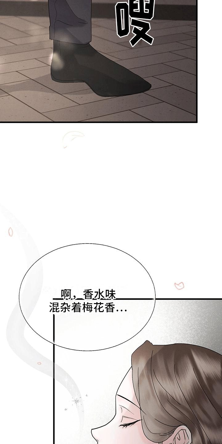 第19章：嫉妒