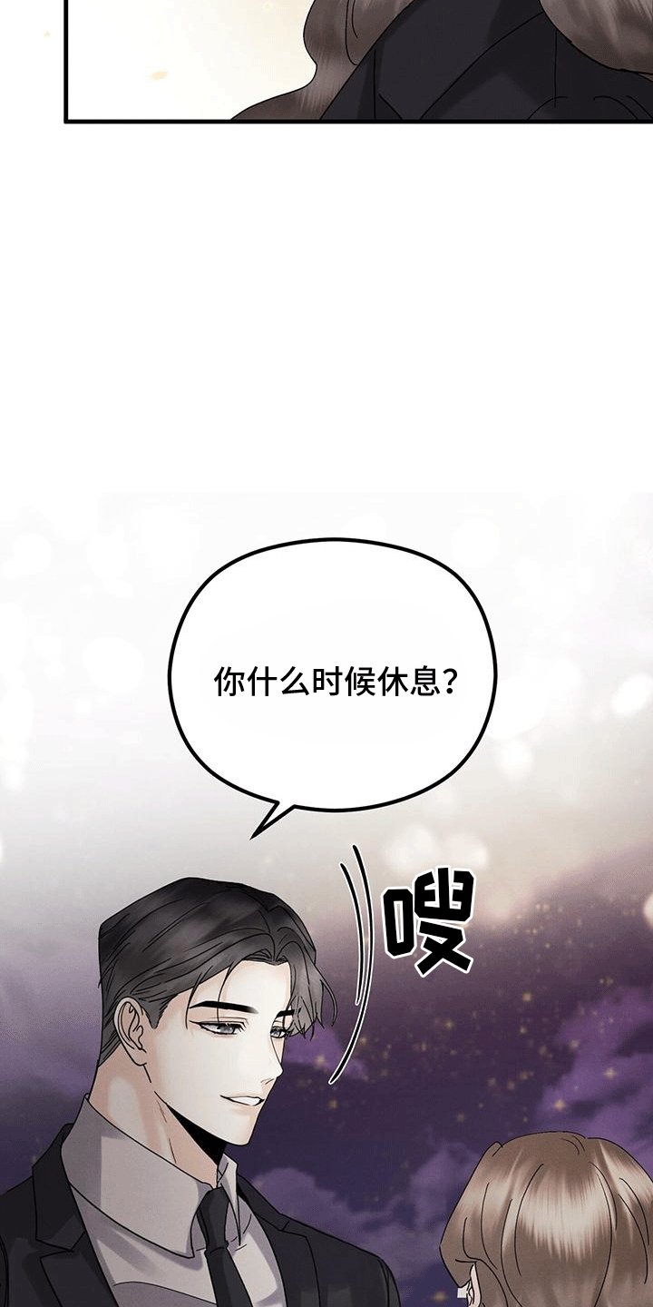 第19章：嫉妒