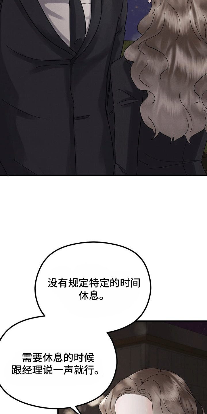 第19章：嫉妒