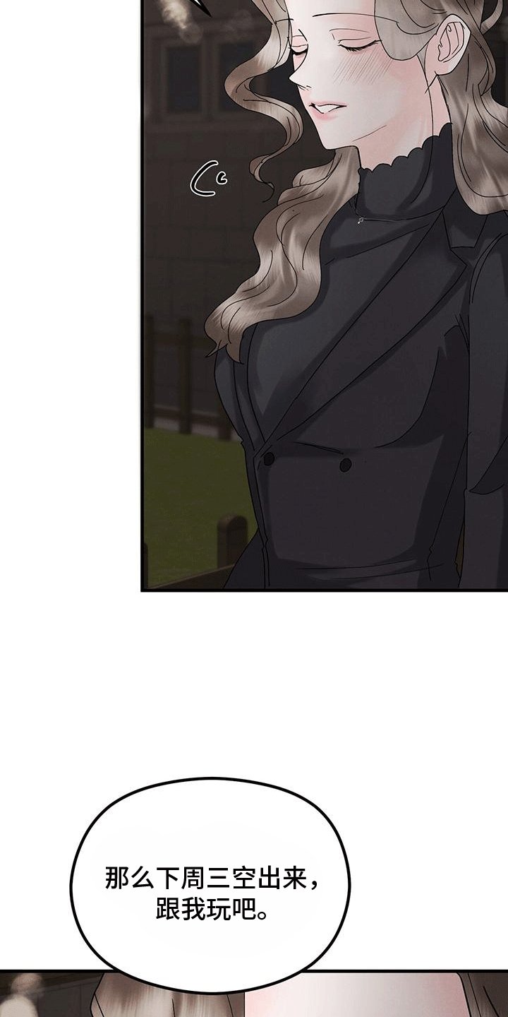 第19章：嫉妒