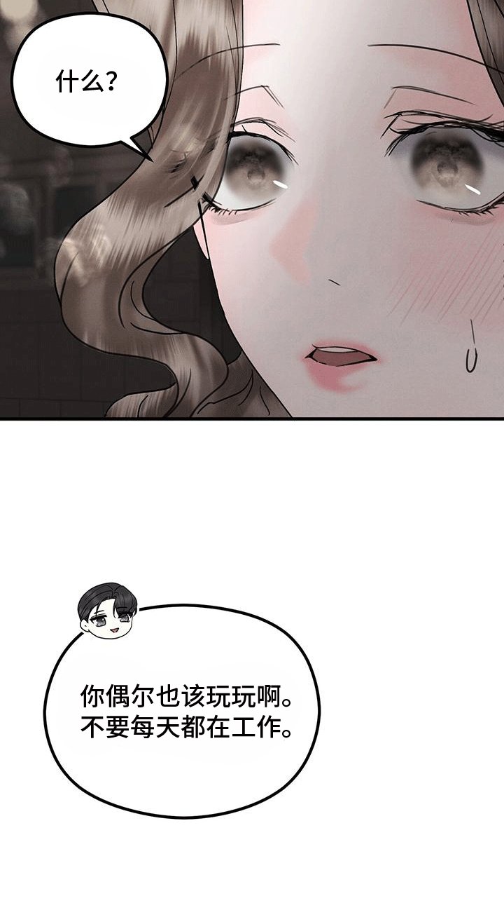 第19章：嫉妒