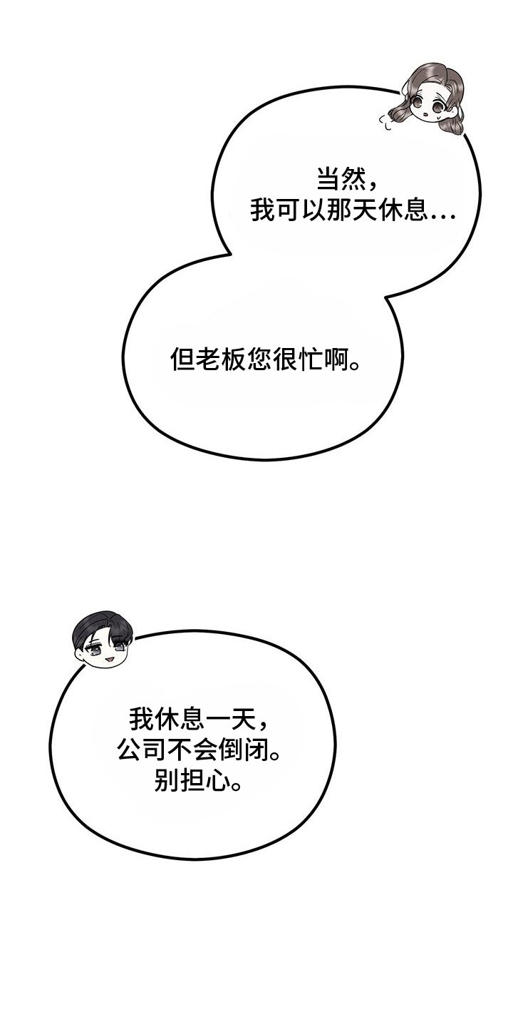 第19章：嫉妒