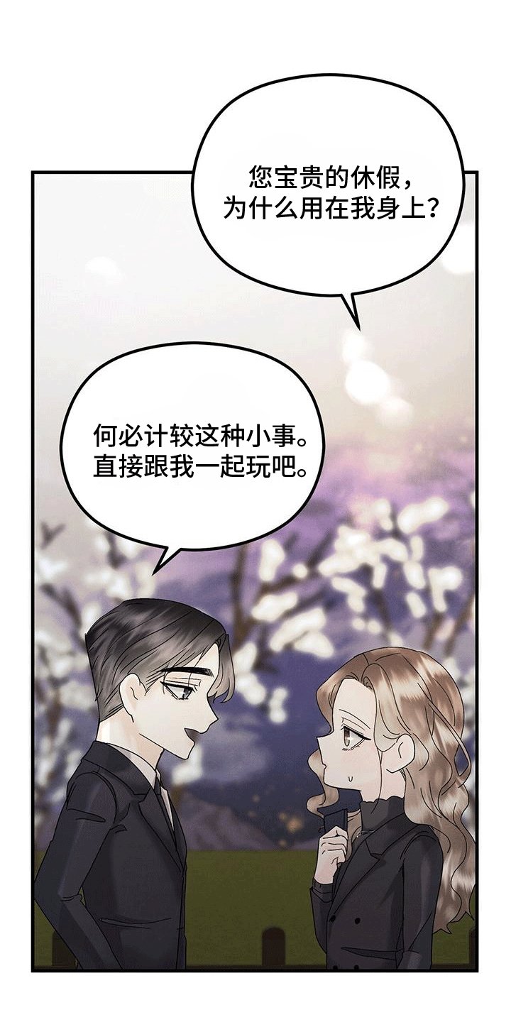 第19章：嫉妒