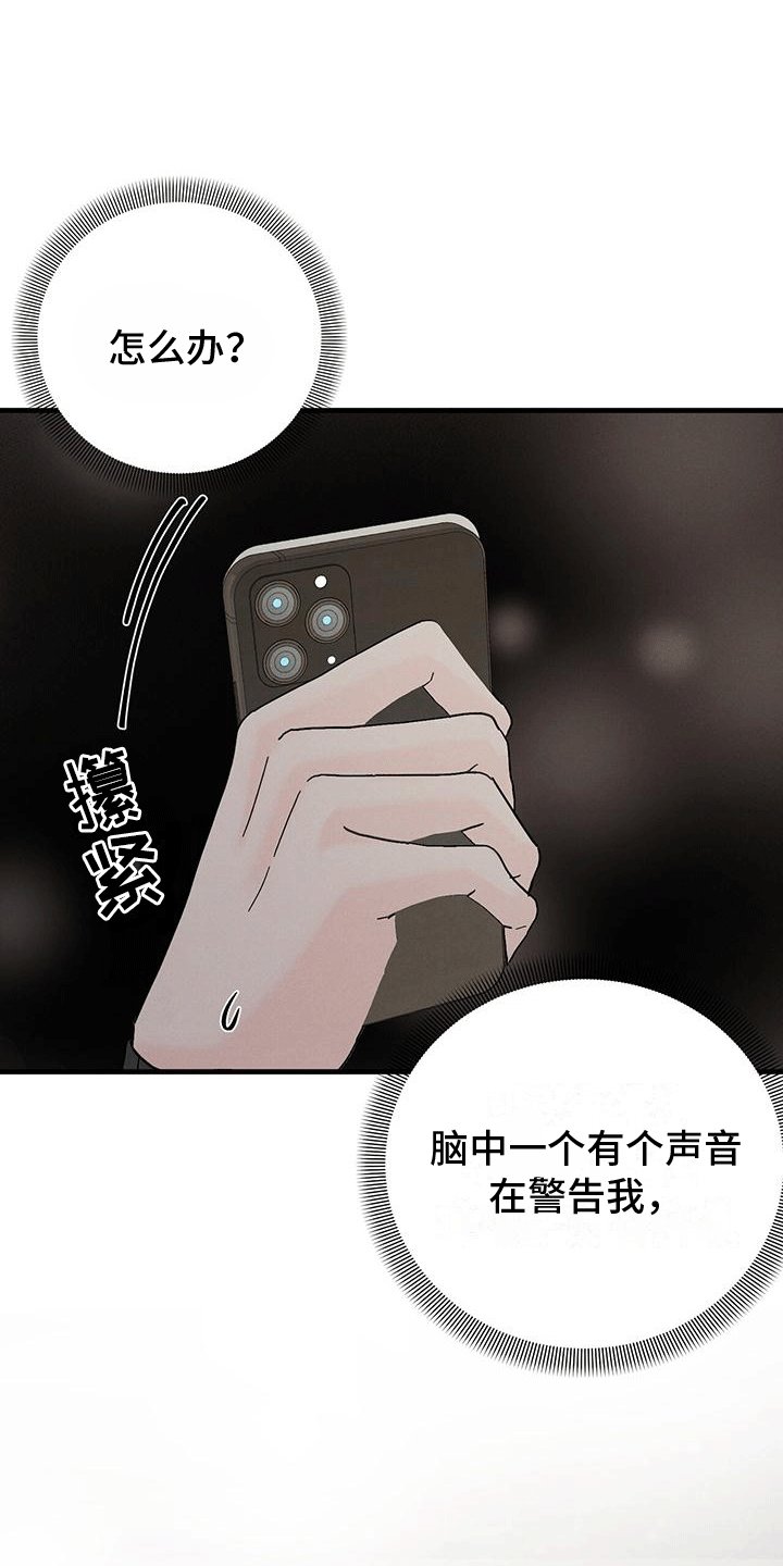 第19章：嫉妒