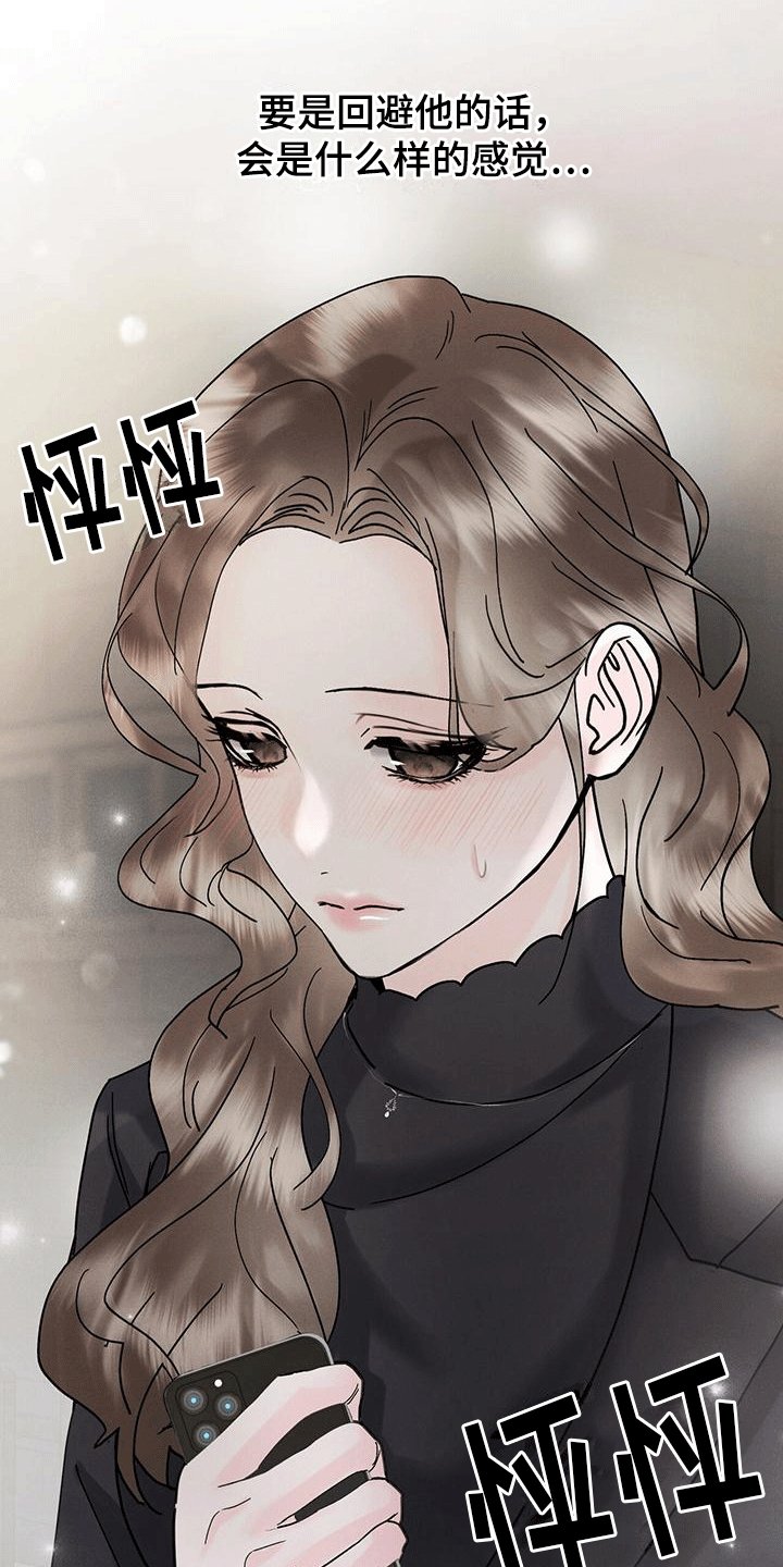 第19章：嫉妒