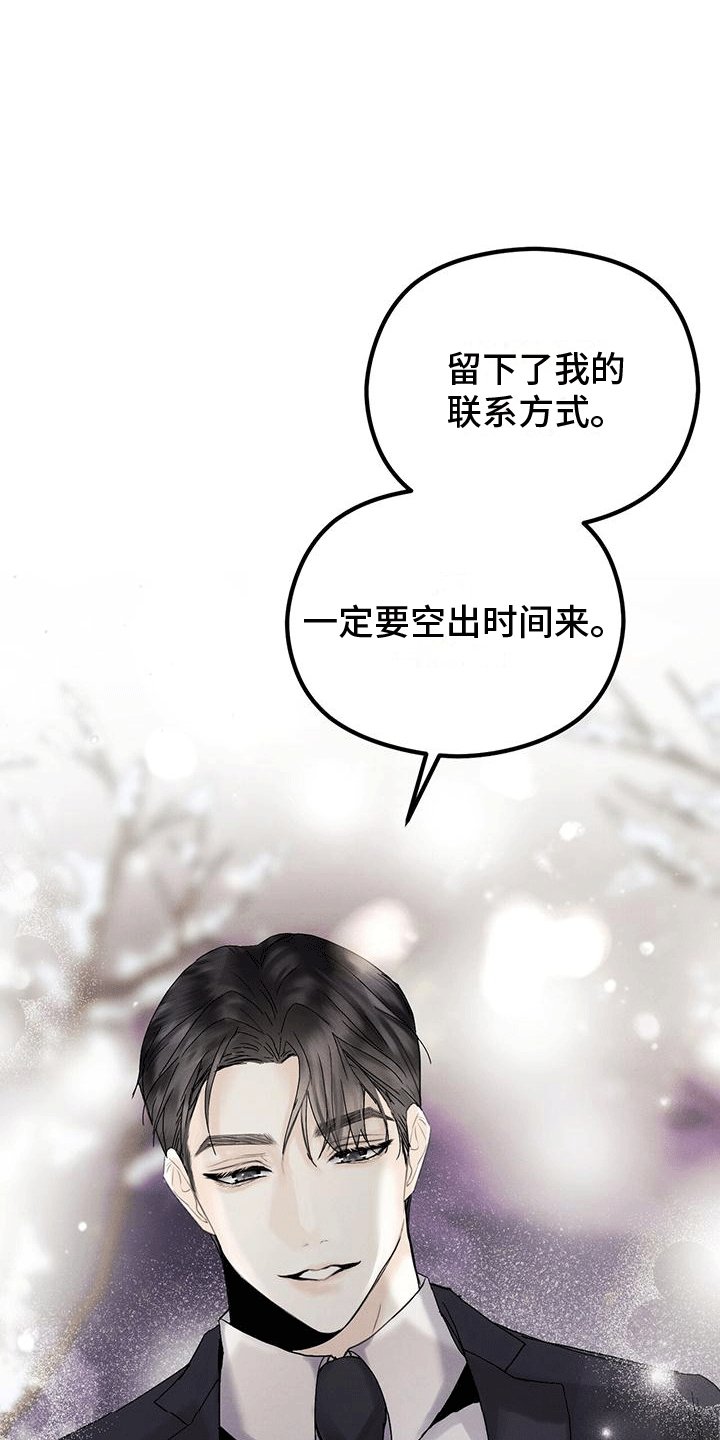 第19章：嫉妒