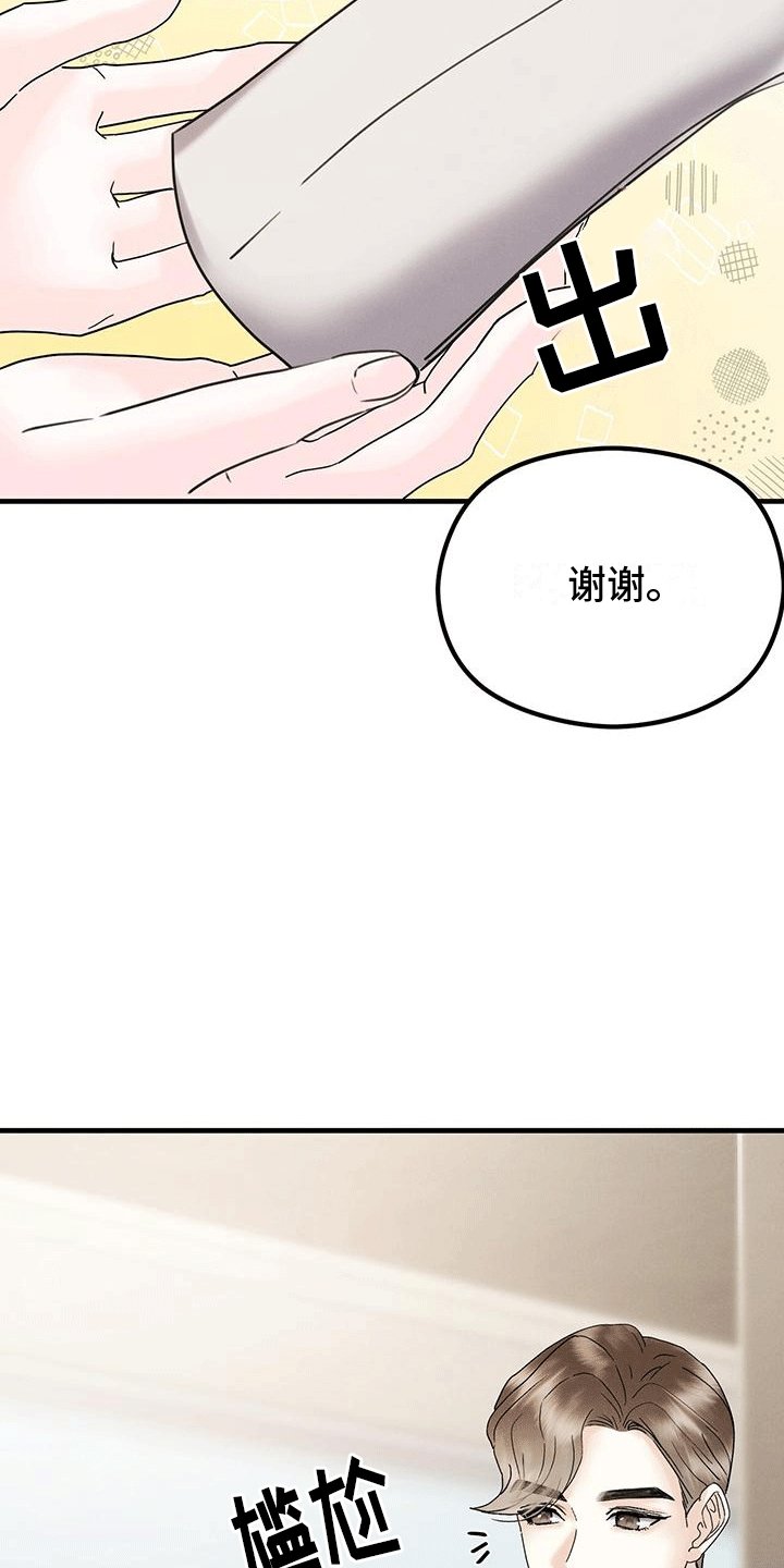 第19章：嫉妒