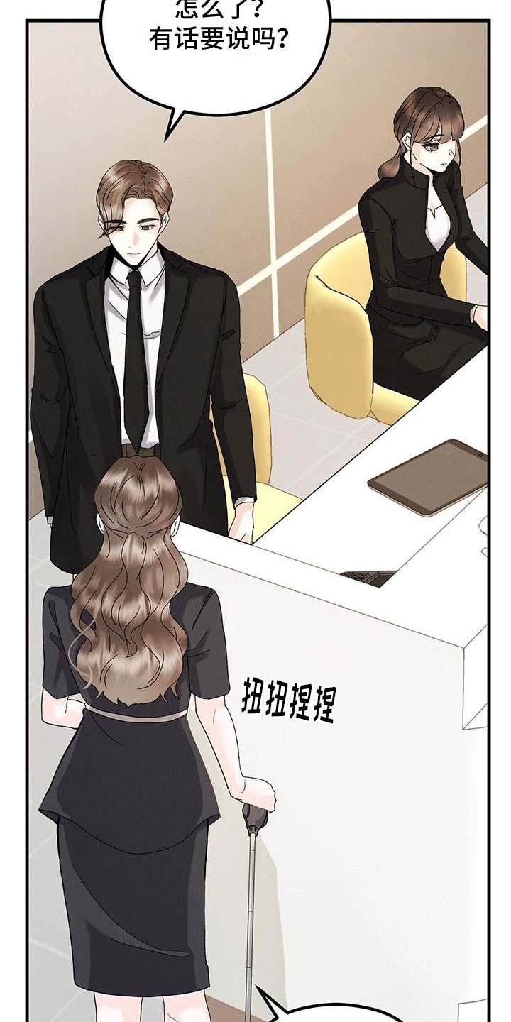 第19章：嫉妒