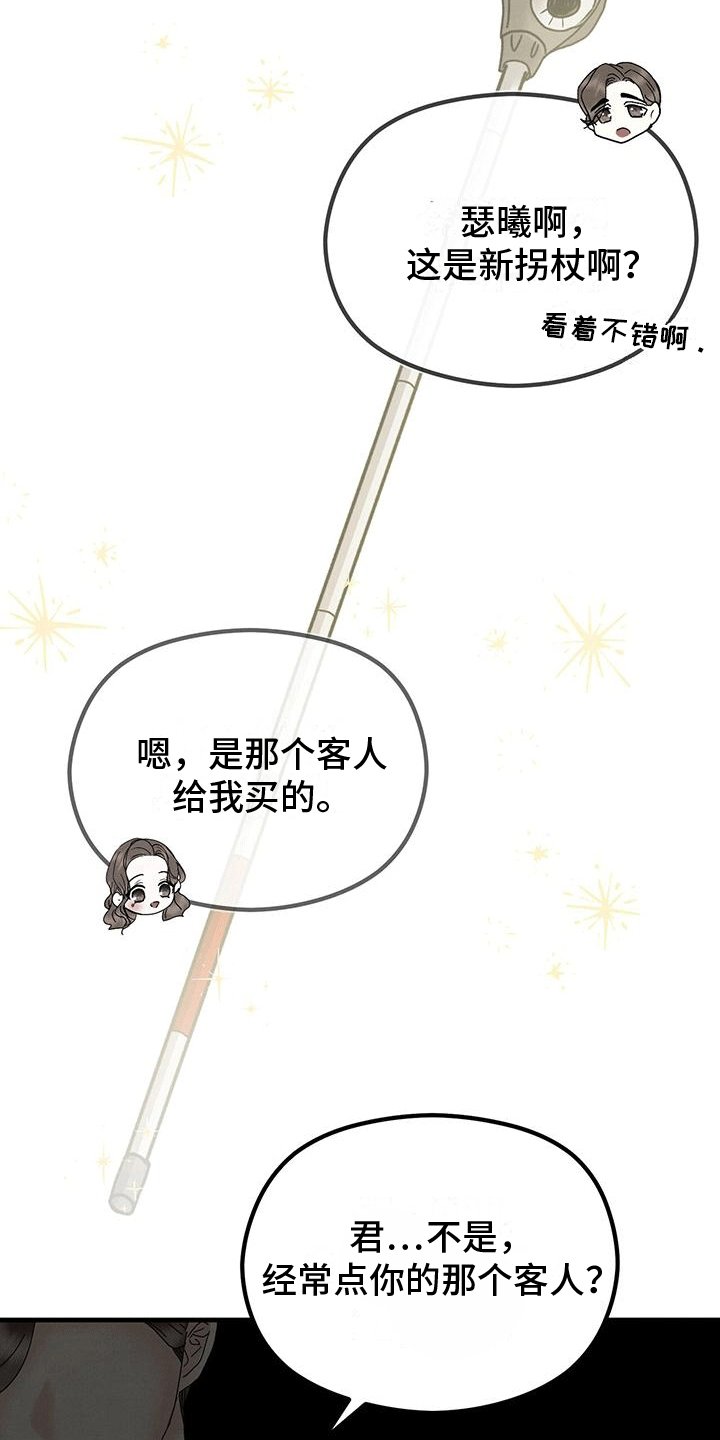 第19章：嫉妒