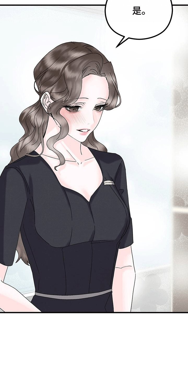 第19章：嫉妒