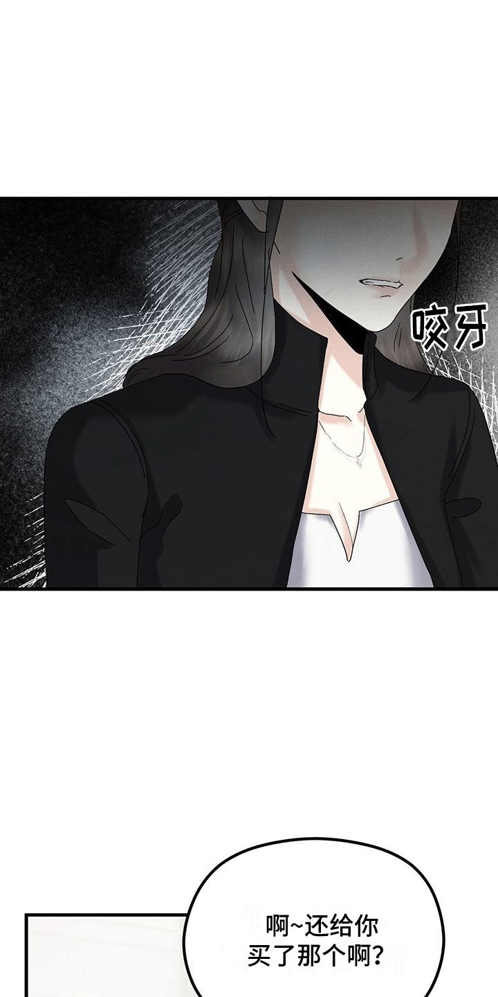 第19章：嫉妒