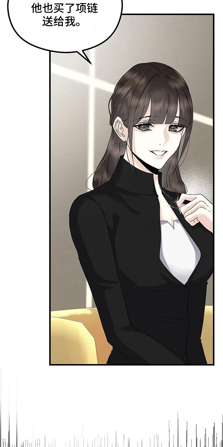 第19章：嫉妒
