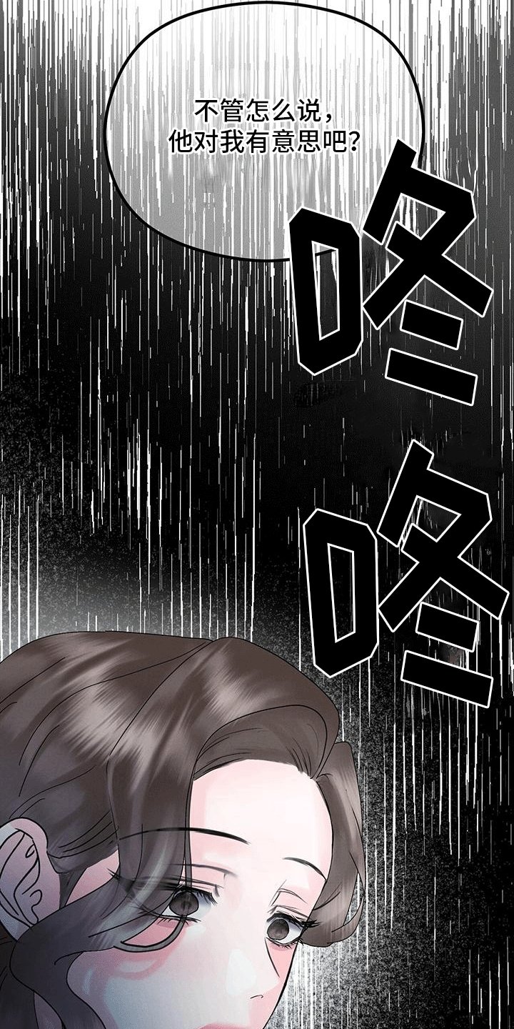 第19章：嫉妒