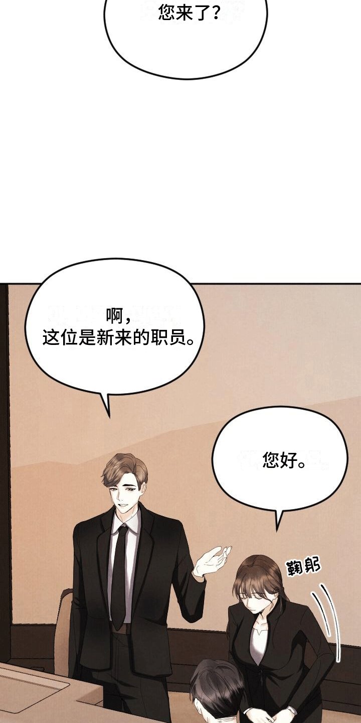 第2章：初见